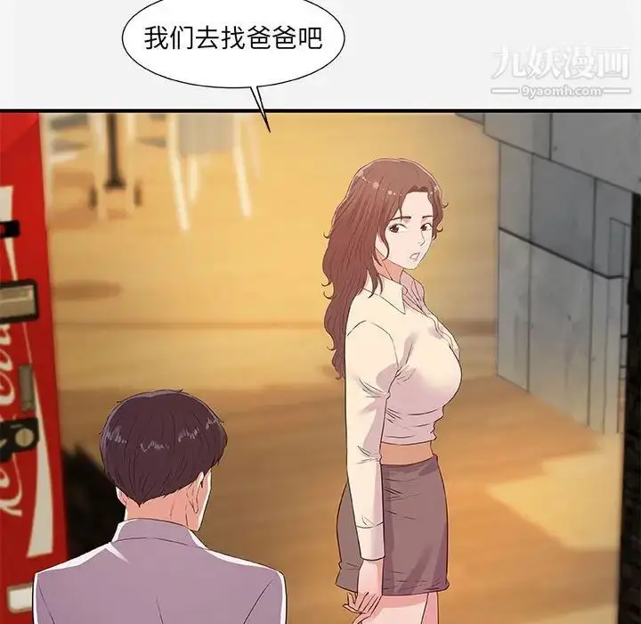 漫画《朋友以上,恋人未满》第36话第13张图