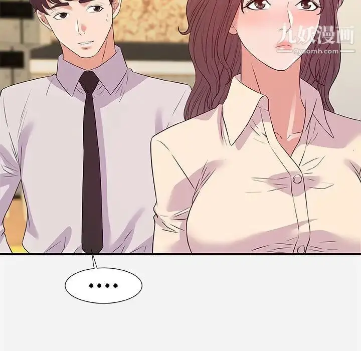 漫画《朋友以上,恋人未满》第36话第15张图