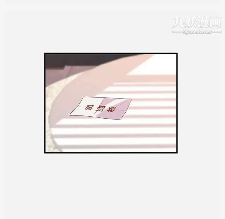 漫画《朋友以上,恋人未满》第36话第16张图
