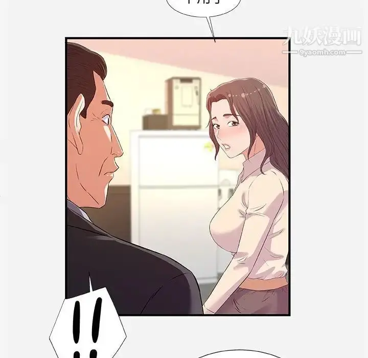 漫画《朋友以上,恋人未满》第36话第21张图