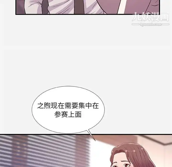 漫画《朋友以上,恋人未满》第36话第25张图