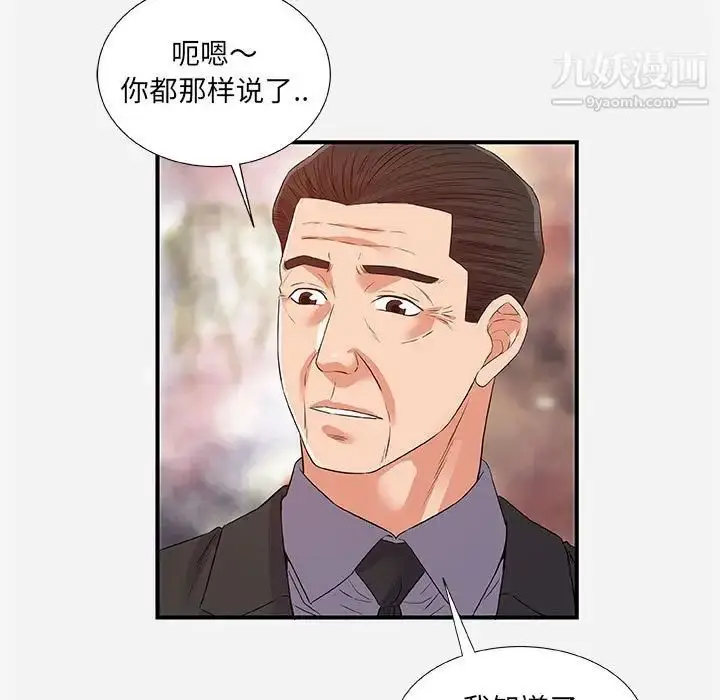 漫画《朋友以上,恋人未满》第36话第27张图