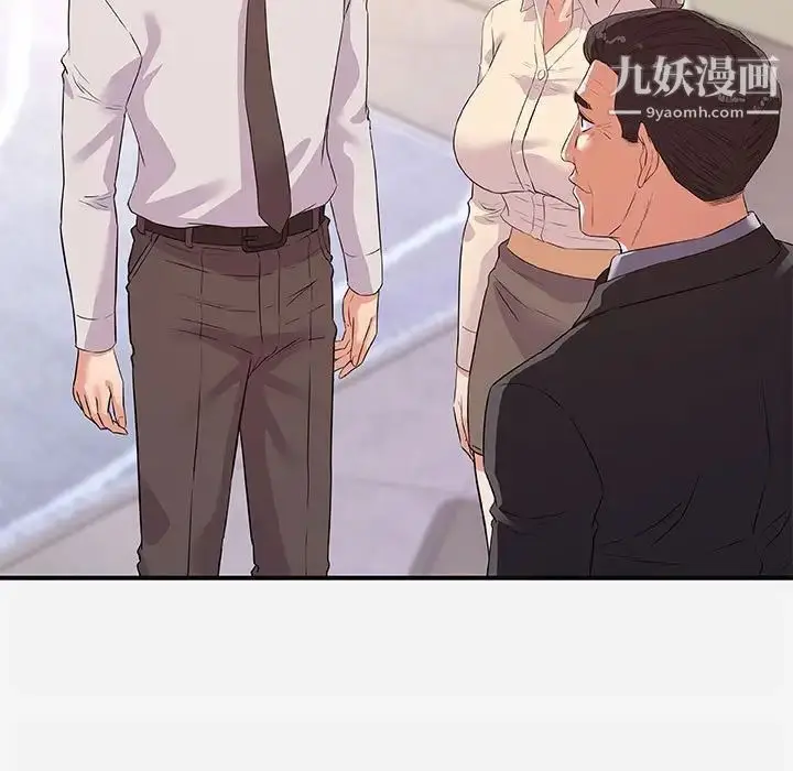 漫画《朋友以上,恋人未满》第36话第29张图