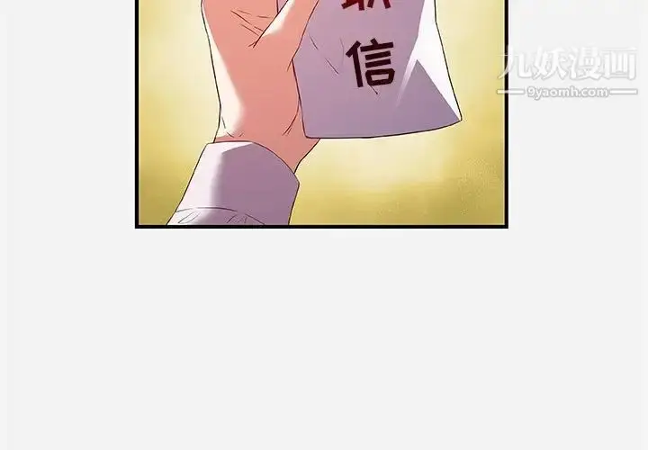 漫画《朋友以上,恋人未满》第36话第3张图