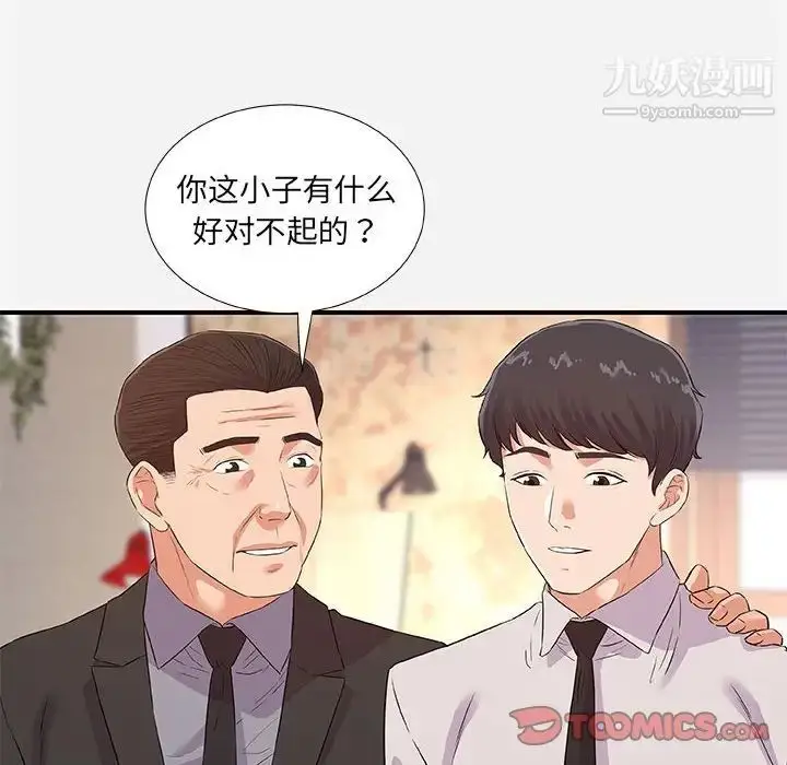 漫画《朋友以上,恋人未满》第36话第30张图