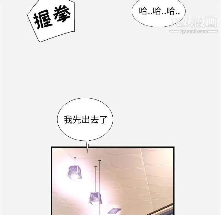 漫画《朋友以上,恋人未满》第36话第33张图