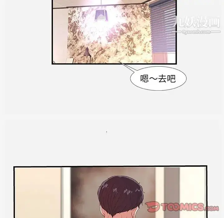 漫画《朋友以上,恋人未满》第36话第34张图