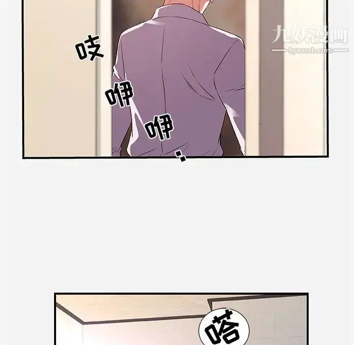 漫画《朋友以上,恋人未满》第36话第35张图