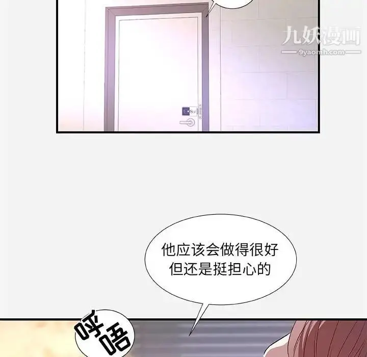 漫画《朋友以上,恋人未满》第36话第36张图