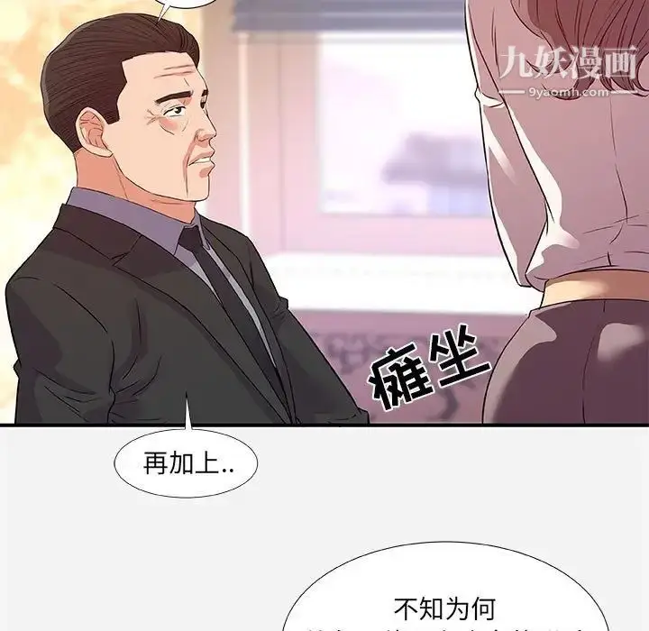 漫画《朋友以上,恋人未满》第36话第37张图