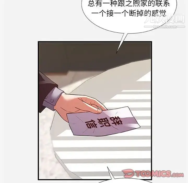 漫画《朋友以上,恋人未满》第36话第38张图