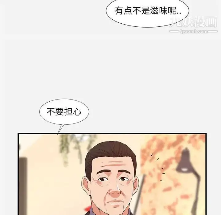 漫画《朋友以上,恋人未满》第36话第39张图