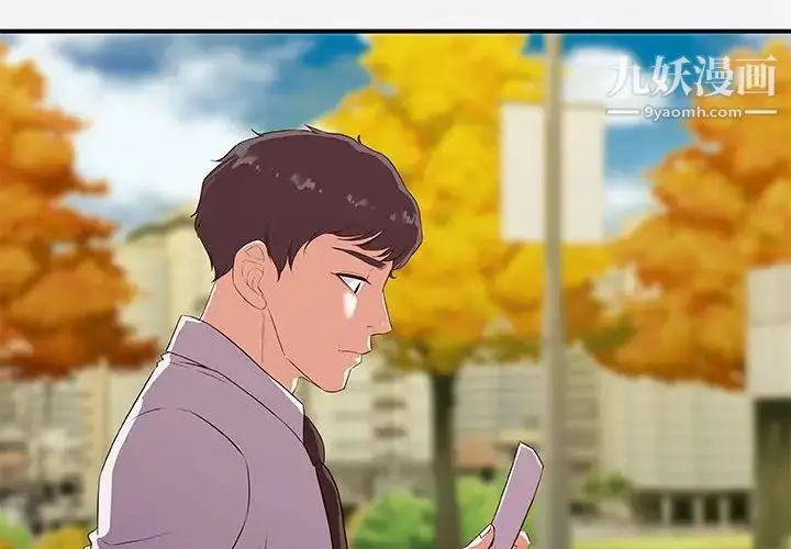 漫画《朋友以上,恋人未满》第36话第4张图