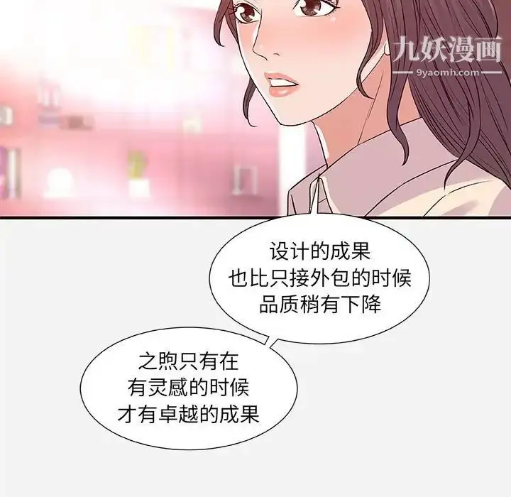 漫画《朋友以上,恋人未满》第36话第41张图