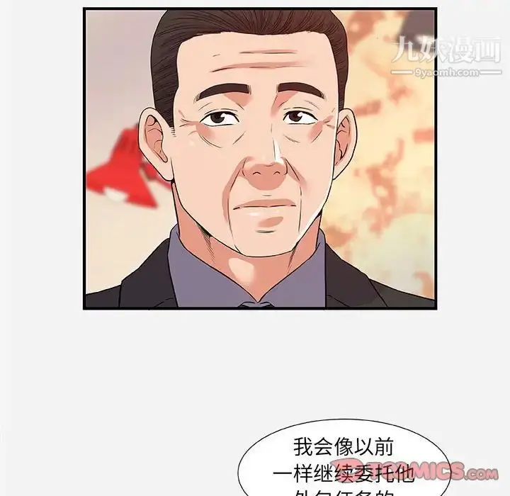 漫画《朋友以上,恋人未满》第36话第42张图