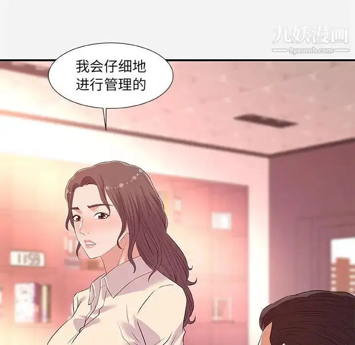 漫画《朋友以上,恋人未满》第36话第44张图