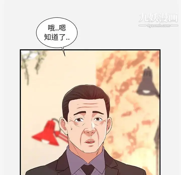 漫画《朋友以上,恋人未满》第36话第47张图