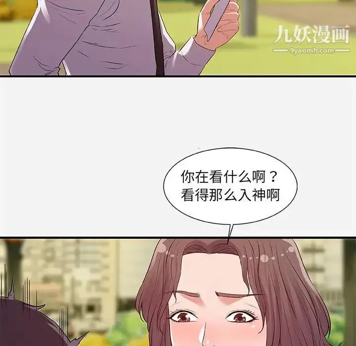 漫画《朋友以上,恋人未满》第36话第5张图