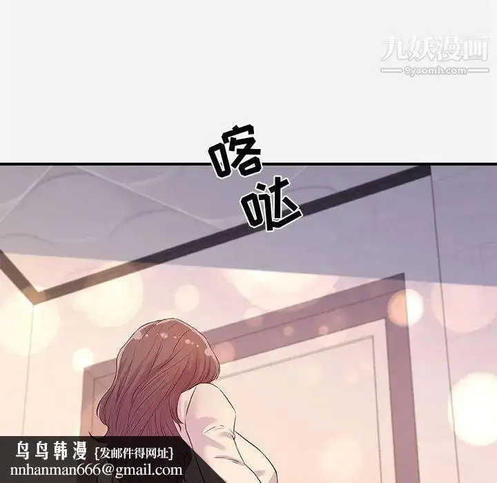 漫画《朋友以上,恋人未满》第36话第51张图