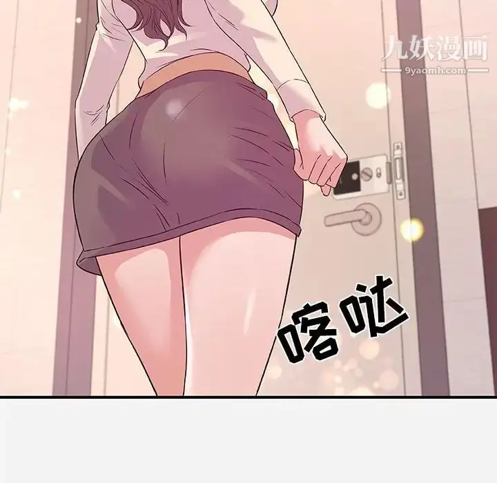 漫画《朋友以上,恋人未满》第36话第52张图
