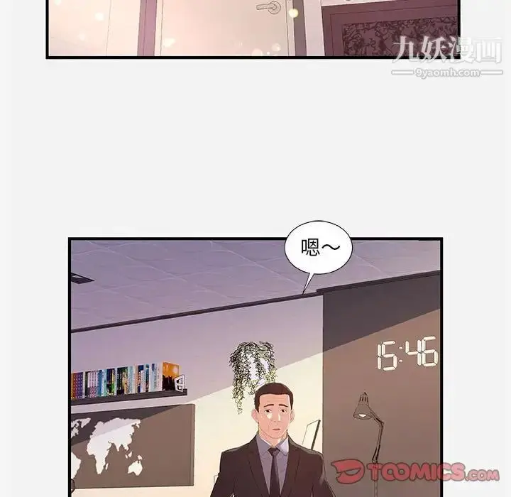漫画《朋友以上,恋人未满》第36话第54张图