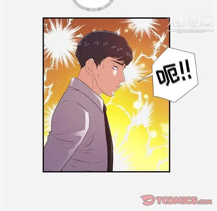 漫画《朋友以上,恋人未满》第36话第58张图