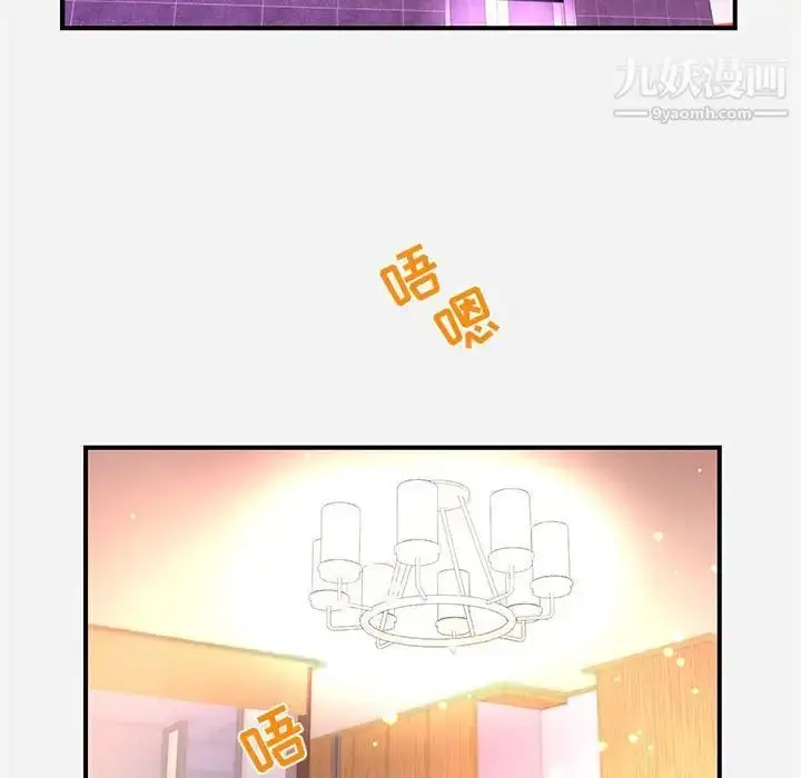 漫画《朋友以上,恋人未满》第36话第61张图