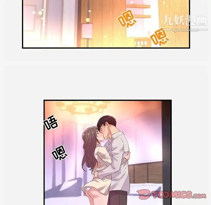 漫画《朋友以上,恋人未满》第36话第62张图