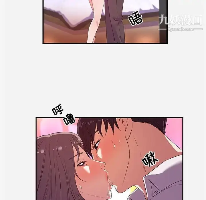 漫画《朋友以上,恋人未满》第36话第63张图