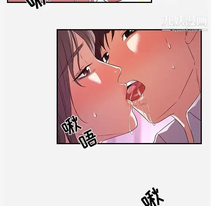 漫画《朋友以上,恋人未满》第36话第65张图