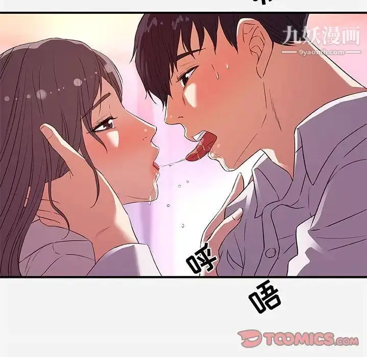 漫画《朋友以上,恋人未满》第36话第66张图