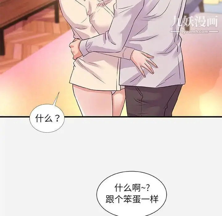 漫画《朋友以上,恋人未满》第36话第68张图