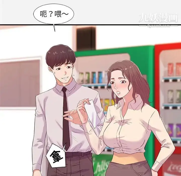 漫画《朋友以上,恋人未满》第36话第7张图