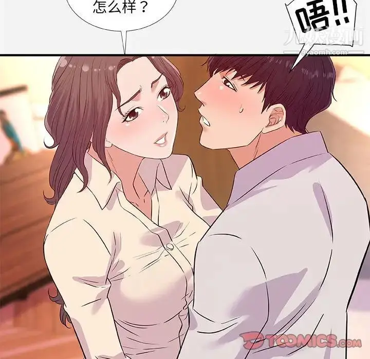 漫画《朋友以上,恋人未满》第36话第70张图