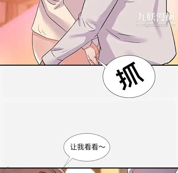 漫画《朋友以上,恋人未满》第36话第71张图