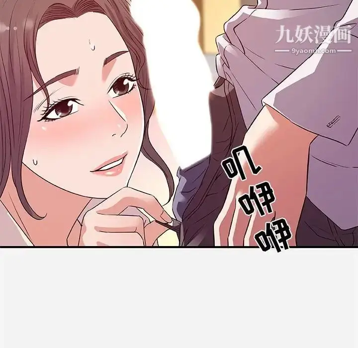 漫画《朋友以上,恋人未满》第36话第72张图