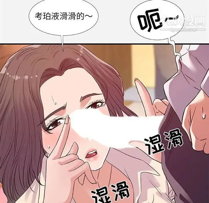 漫画《朋友以上,恋人未满》第36话第75张图