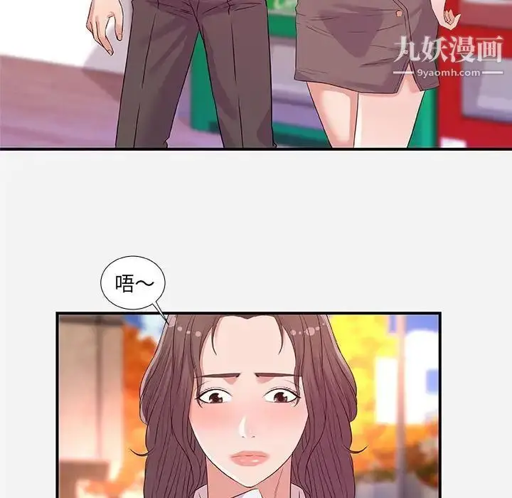 漫画《朋友以上,恋人未满》第36话第8张图