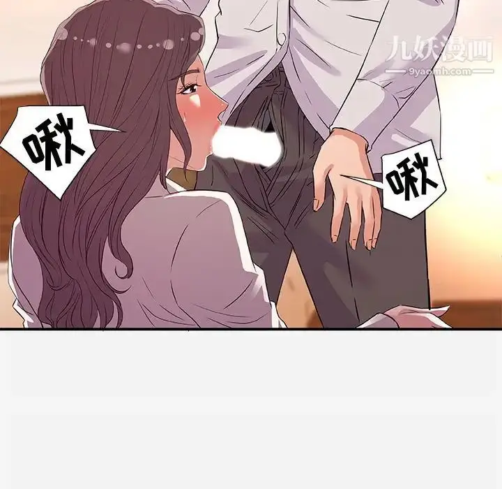 漫画《朋友以上,恋人未满》第36话第80张图