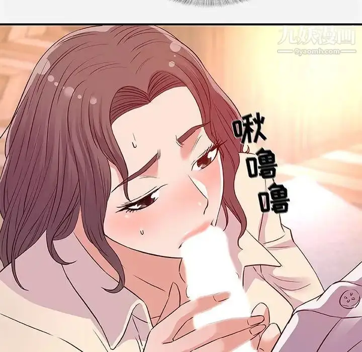 漫画《朋友以上,恋人未满》第36话第84张图