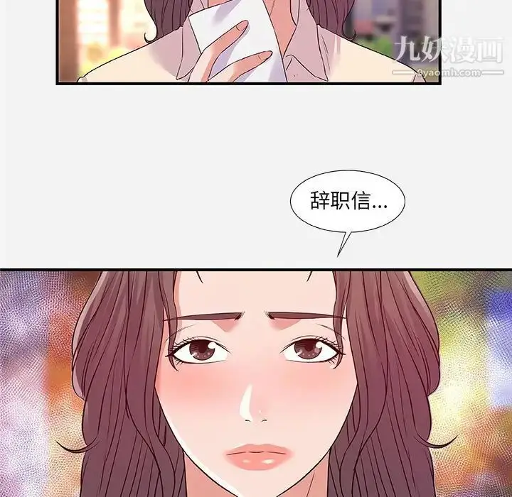 漫画《朋友以上,恋人未满》第36话第9张图