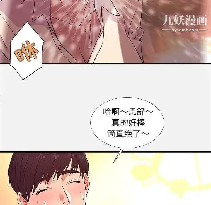漫画《朋友以上,恋人未满》第36话第93张图