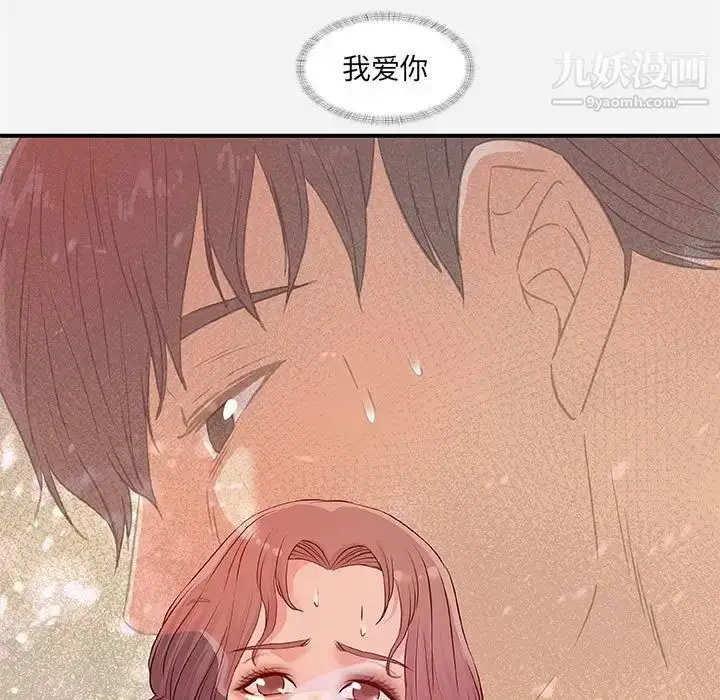 漫画《朋友以上,恋人未满》第36话第95张图