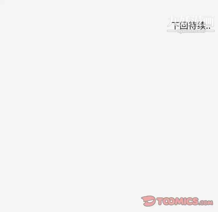 漫画《朋友以上,恋人未满》第36话第98张图