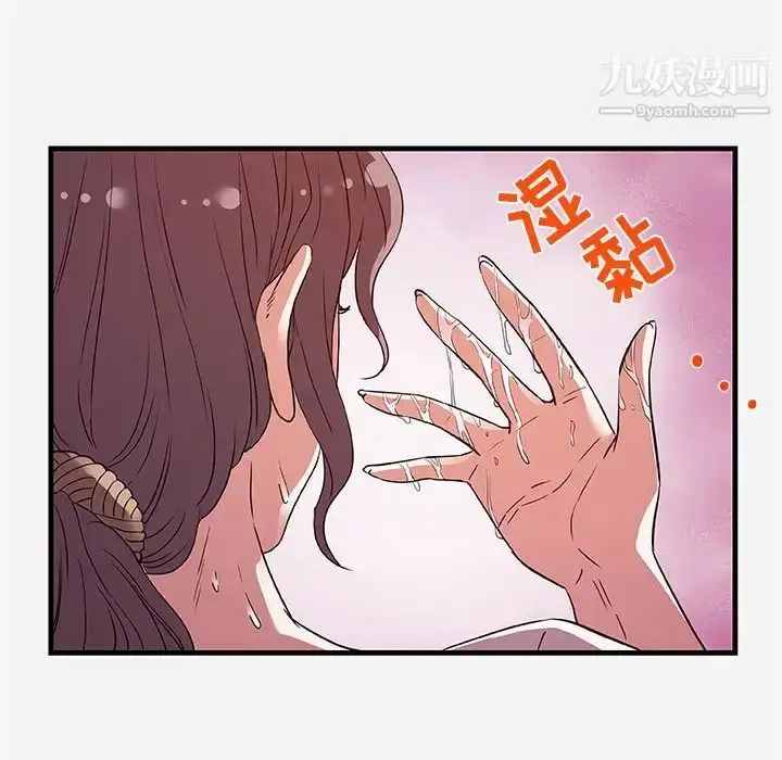 漫画《朋友以上,恋人未满》第29话第15张图