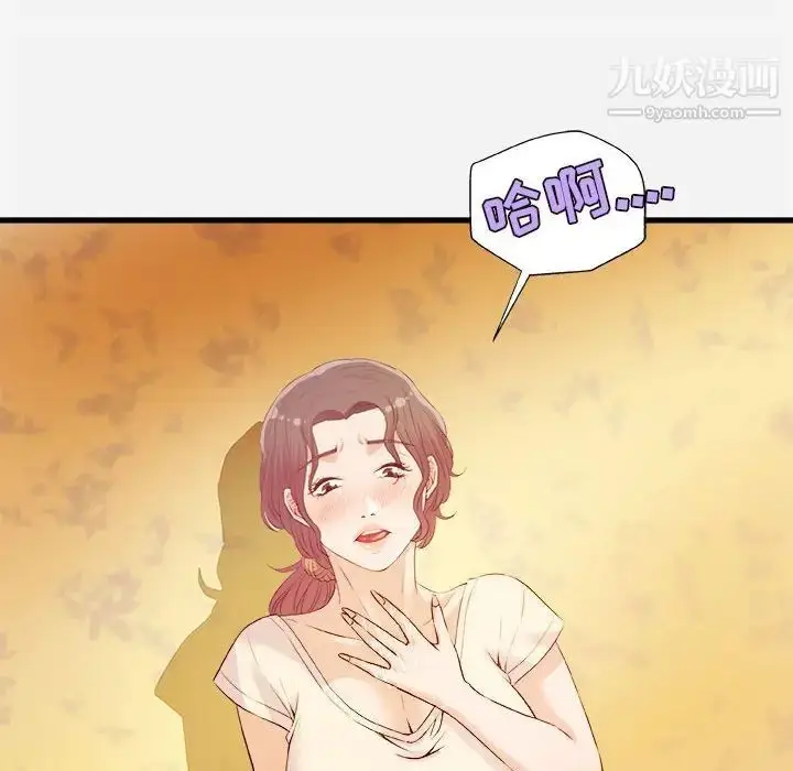 漫画《朋友以上,恋人未满》第29话第16张图