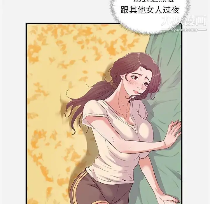 漫画《朋友以上,恋人未满》第29话第21张图