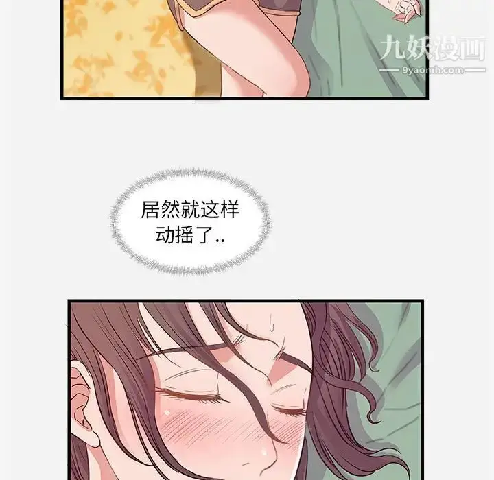 漫画《朋友以上,恋人未满》第29话第22张图