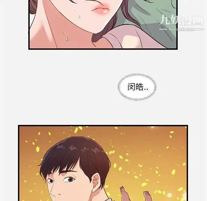 漫画《朋友以上,恋人未满》第29话第23张图