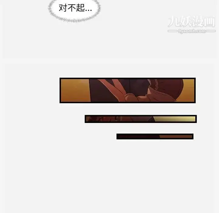 漫画《朋友以上,恋人未满》第29话第25张图